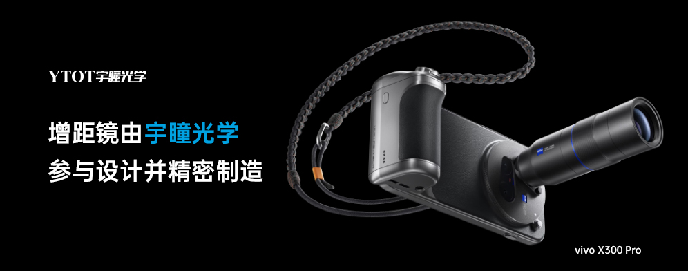 988PAY钱包光学：藏在旗舰手机里的“光学魔法师”